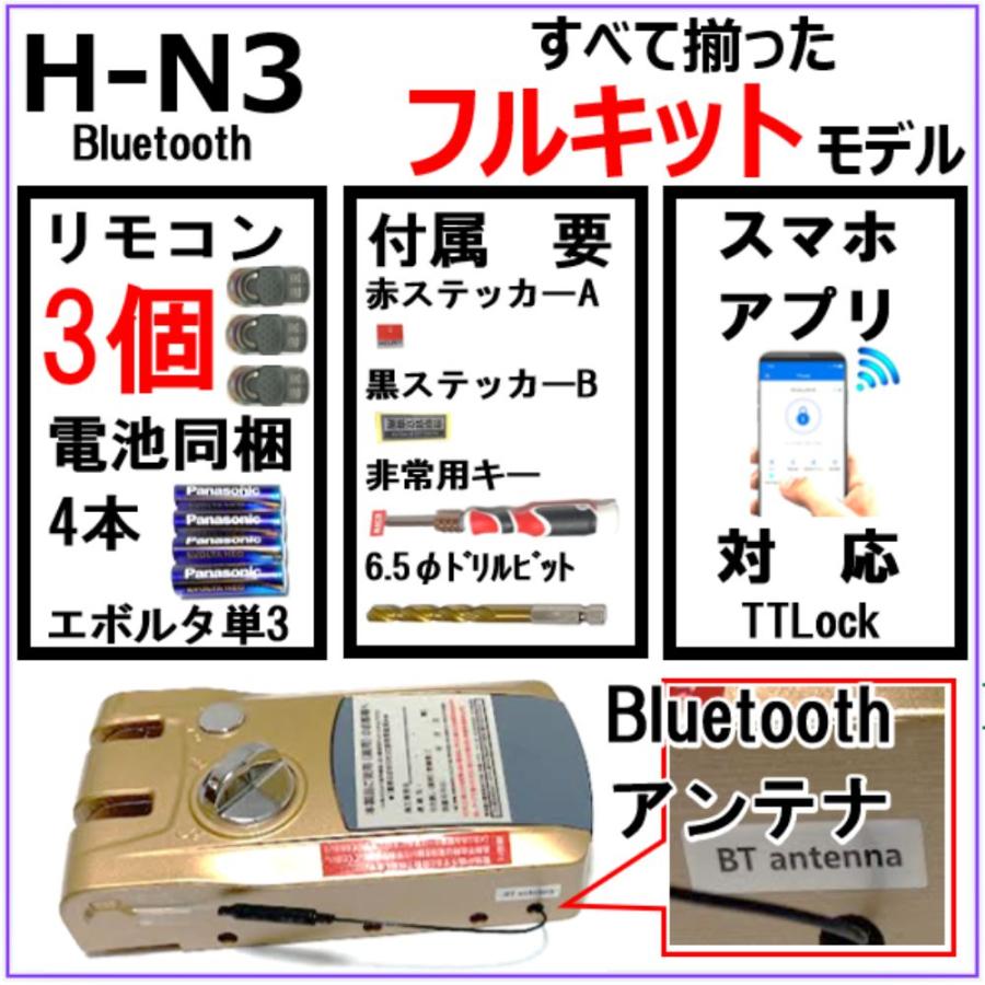 ４万以下 H-N3 リモコン3個【アプリ 付属有】 引き戸 扉（スライドドア） 電子錠 リモコン スマホ解錠 簡単取付 オートロック ホルソー不要 スマートロック |  | 01