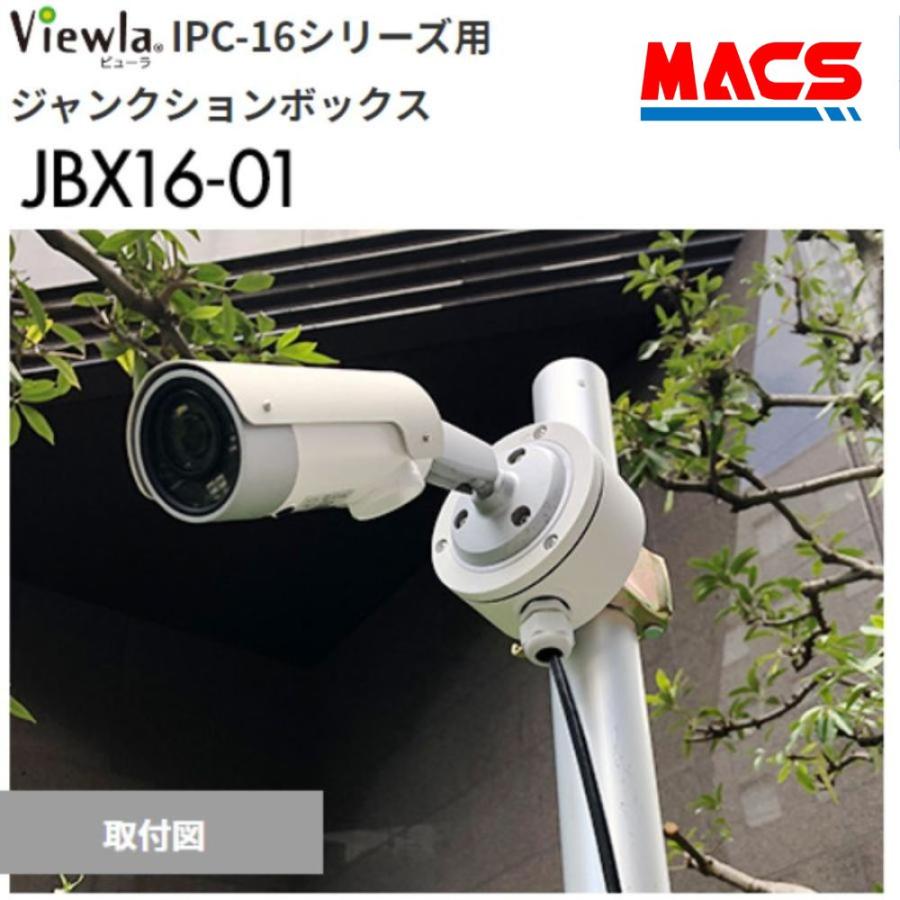 あすつく JBX16-01 Viewla IPC-16シリーズ用 カメラ取付ジャンクションボックス  IPC-16FHD ソリッドカメラ　Solidcamera　 領収書は注文履歴からダウンロード可 |  | 01