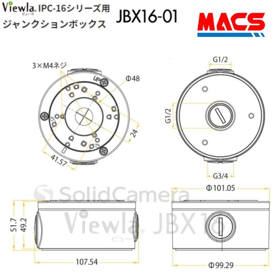 あすつく JBX16-01 Viewla IPC-16シリーズ用 カメラ取付ジャンクションボックス  IPC-16FHD ソリッドカメラ　Solidcamera　 領収書は注文履歴からダウンロード可 |  | 03