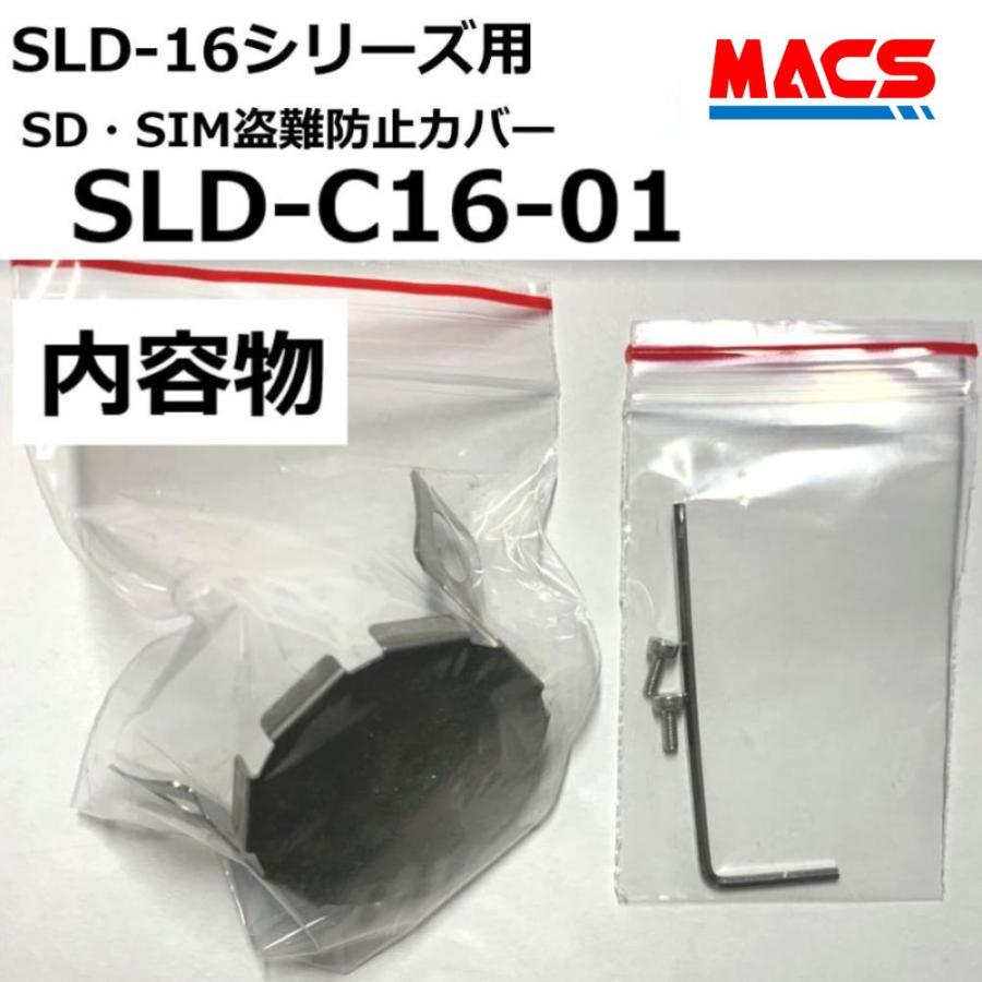 あすつく SLD-C16-01 SLD-16 シリーズ 用　盗難防止カバー（SDカード、SIMカード　盗難防止）　 領収書は注文履歴からダウンロード可　 |  | 02