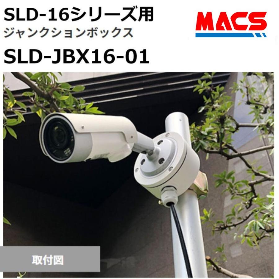 あすつく SLD-JBX16-01　 SLD-16 シリーズ 用 カメラ取付ジャンクションボックス　 領収書は注文履歴からダウンロード可　 |  | 01