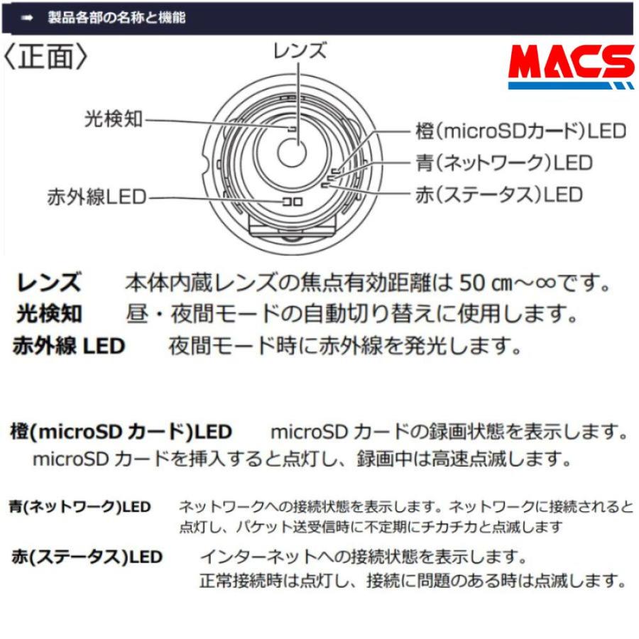 あすつく SLD-16LTE 「技適取得済み」SIM SDカード実装済み販売 日本製 モバイル通信 SIM カメラ LTE対応　屋外用 IPカメラ（200万画素） |  | 11