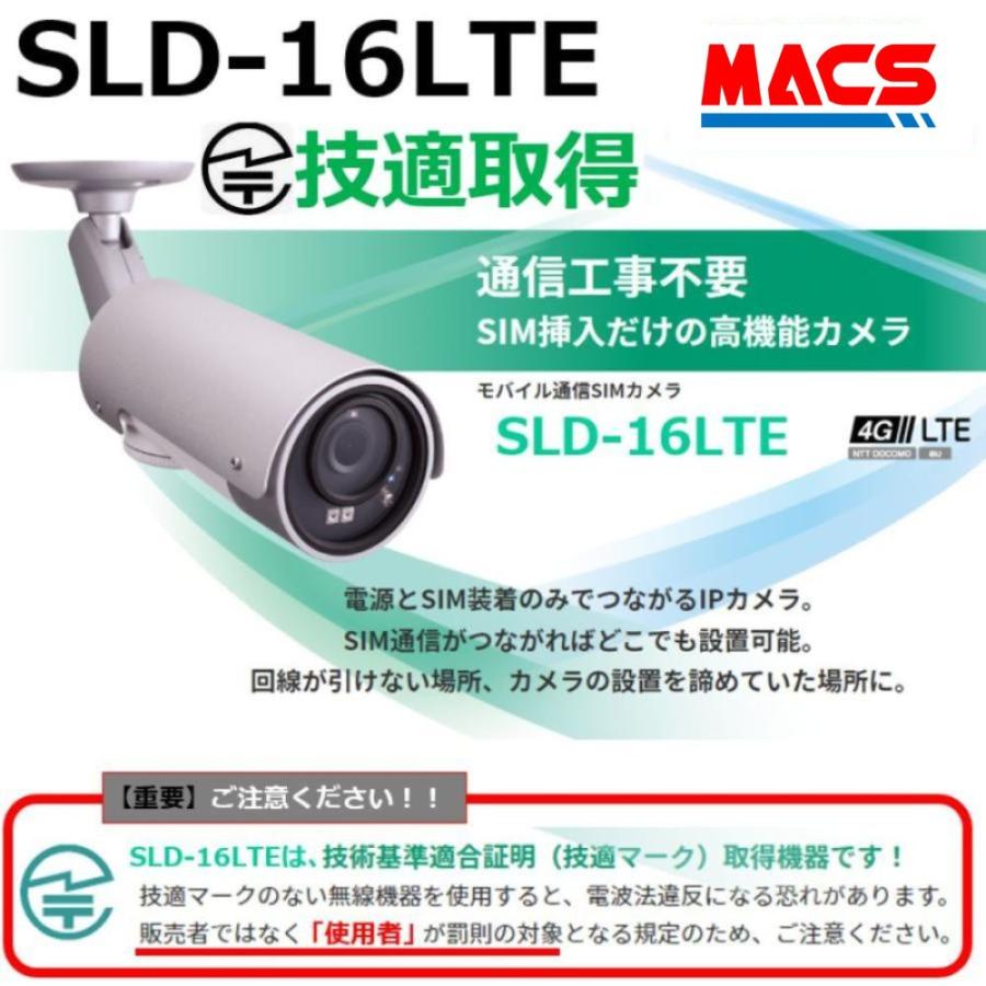 あすつく SLD-16LTE 「技適取得済み」SIM SDカード実装済み販売 日本製 モバイル通信 SIM カメラ LTE対応　屋外用 IPカメラ（200万画素） |  | 01