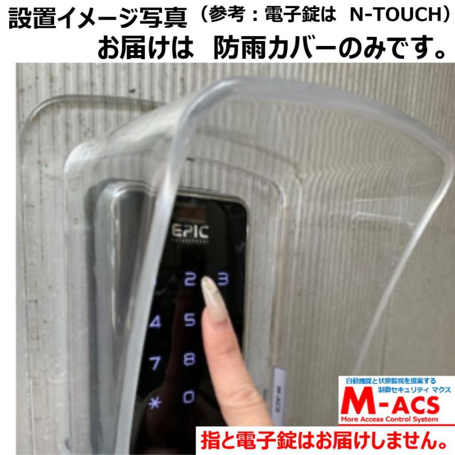 ACS-C77　電子錠　室外機　非接触リーダー　屋外用機器　などの　雨よけ　カバー　 領収書は注文履歴からダウンロード可 |  | 02