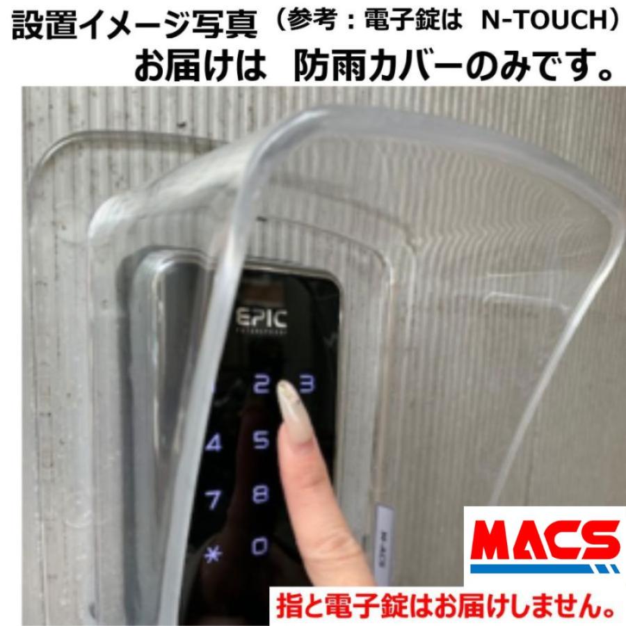 ACS-C77　電子錠　室外機　非接触リーダー　屋外用機器　などの　雨よけ　カバー　 領収書は注文履歴からダウンロード可 |  | 02