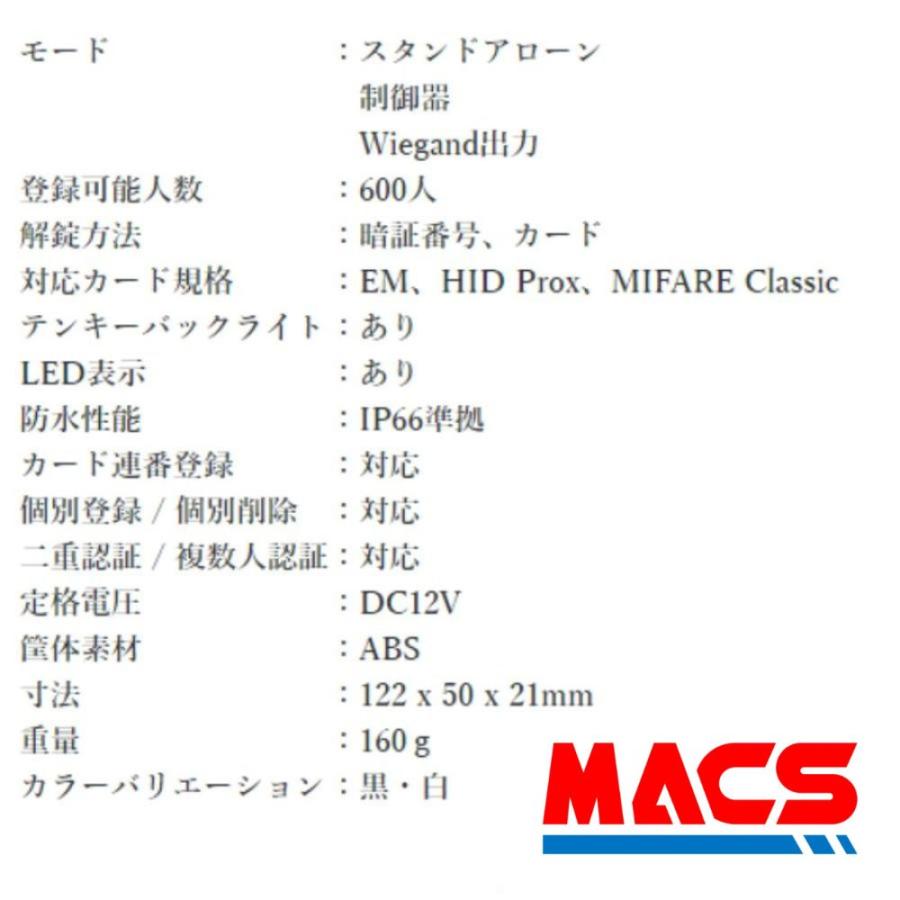 RESCR-SKX2EHM　Wiegand出力　屋外使用可　Lavish ラビッシュ　非接触カードリーダー　カード認証　暗証番号認証 |  | 02