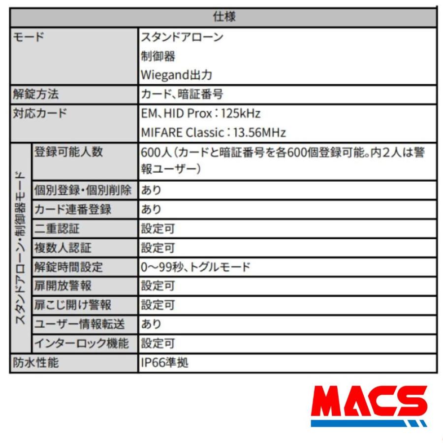 RESCR-SKX2EHM　Wiegand出力　屋外使用可　Lavish ラビッシュ　非接触カードリーダー　カード認証　暗証番号認証 |  | 03