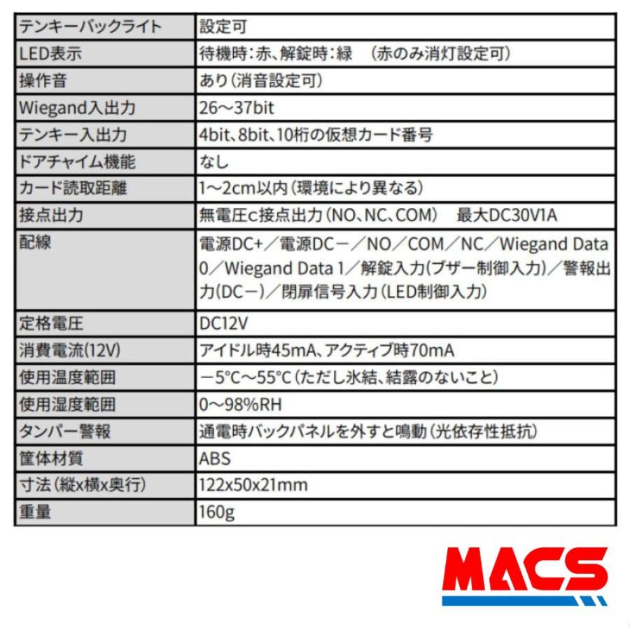 RESCR-SKX2EHM　Wiegand出力　屋外使用可　Lavish ラビッシュ　非接触カードリーダー　カード認証　暗証番号認証 |  | 04