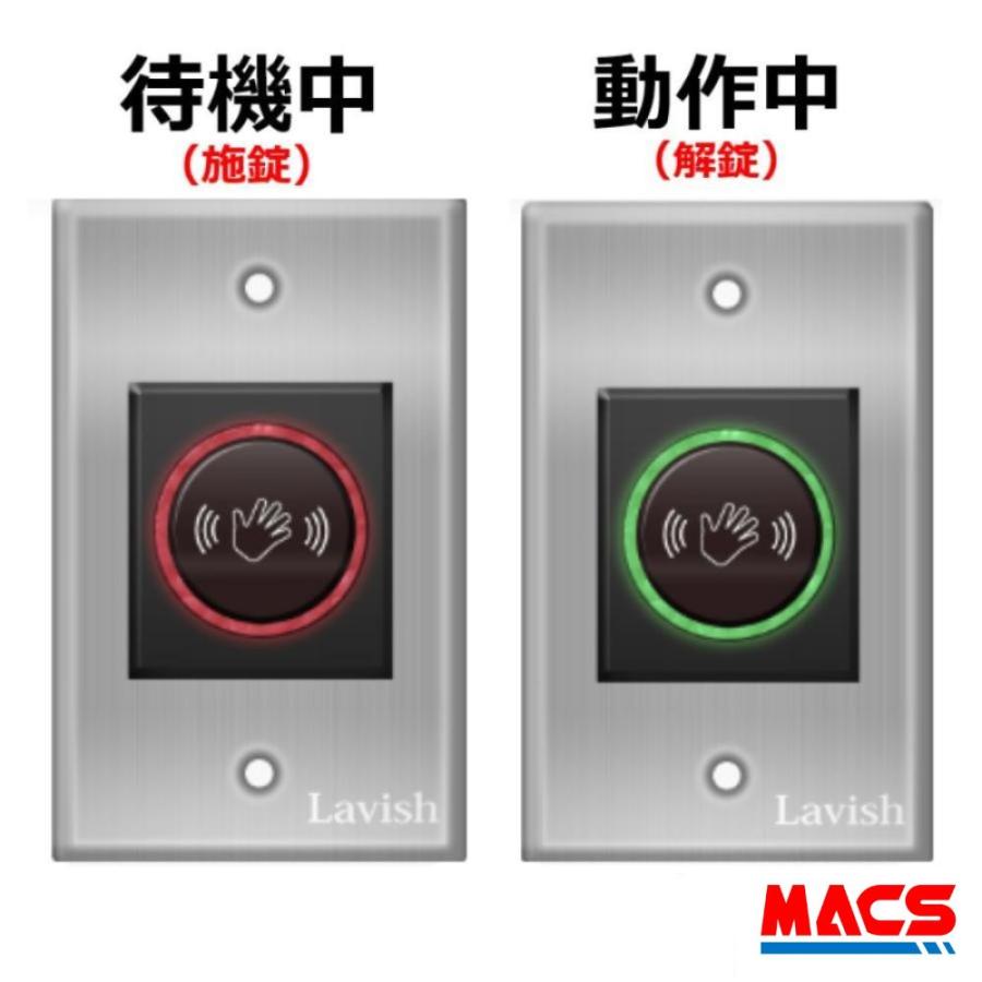 EX-H8-J 非接触解錠スイッチ（12〜24V対応）入退室機器 電子錠