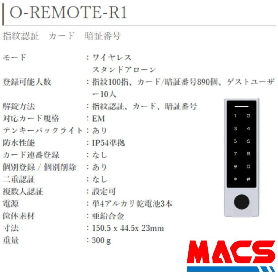 O-REMOTE-R1　ワイヤレスリーダー（指紋認証、暗証番号、EMカード）　コロナ禍に最適な非接触解錠スイッチ型リモコン　屋外使用可 配線不要で工期短縮 |  | 01
