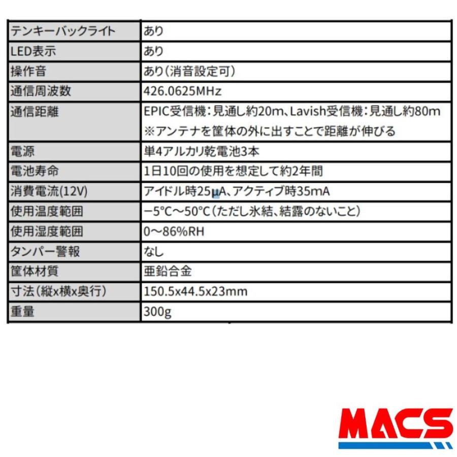 O-REMOTE-R1　ワイヤレスリーダー（指紋認証、暗証番号、EMカード）　コロナ禍に最適な非接触解錠スイッチ型リモコン　屋外使用可 配線不要で工期短縮 |  | 03