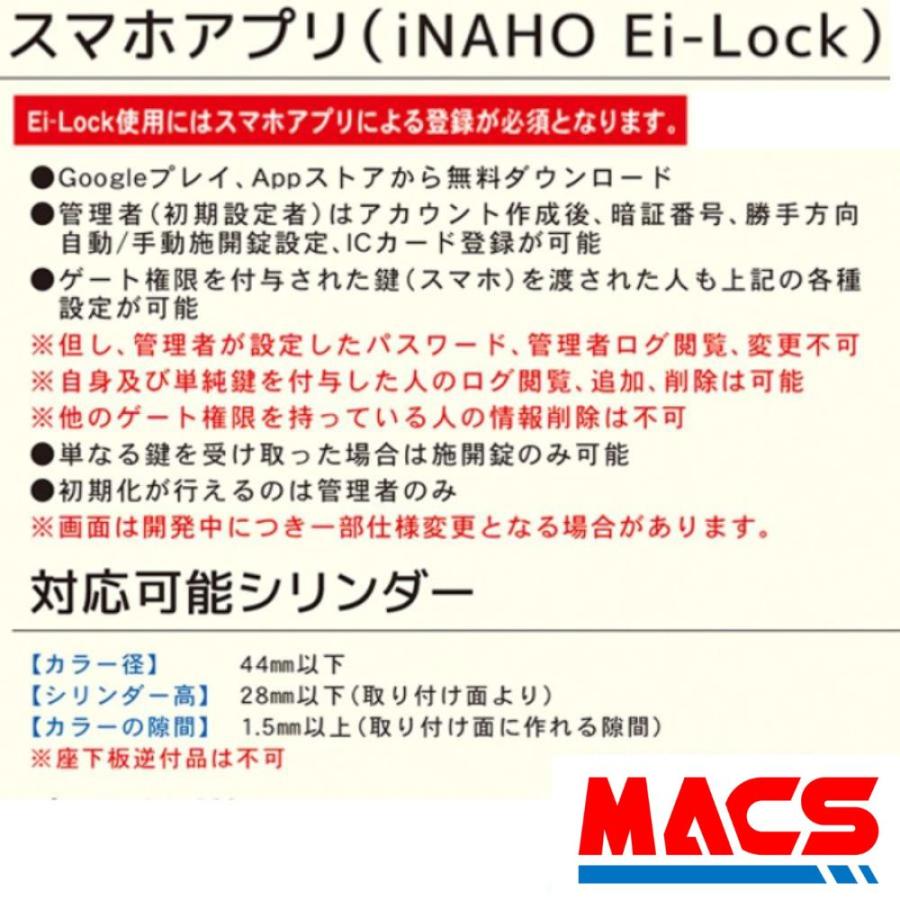 イーアイロック Ei-Lock　1台　動画あり　FeliCa / Mifare 対応　スマホアプリで解錠　LA LSP 対応　電子錠  穴あけ不要 履歴取得可能　FUKI　INAHO |  | 11