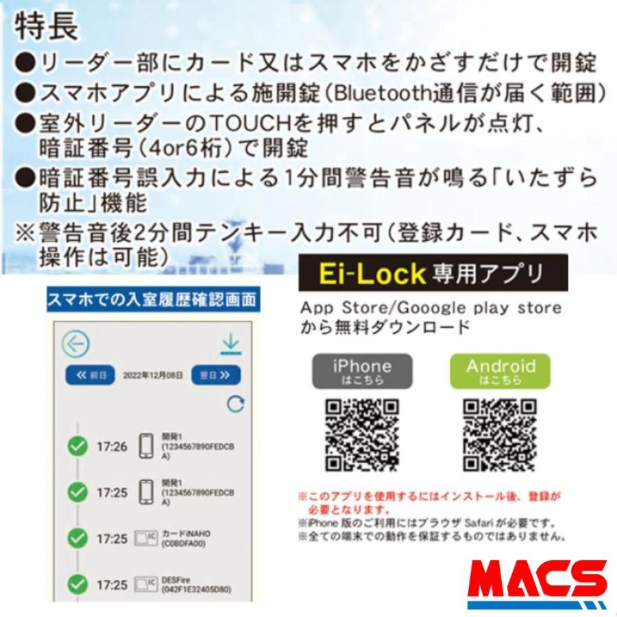 イーアイロック Ei-Lock　1台　動画あり　FeliCa / Mifare 対応　スマホアプリで解錠　LA LSP 対応　電子錠  穴あけ不要 履歴取得可能　FUKI　INAHO |  | 12