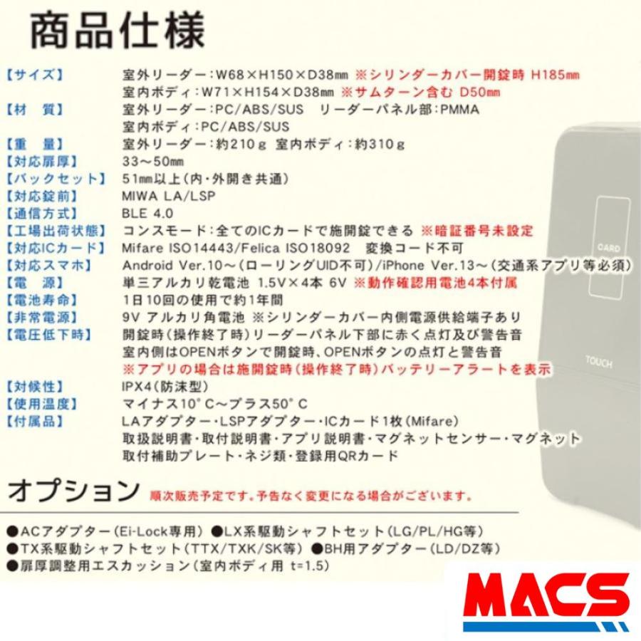 イーアイロック Ei-Lock　1台　動画あり　FeliCa / Mifare 対応　スマホアプリで解錠　LA LSP 対応　電子錠  穴あけ不要 履歴取得可能　FUKI　INAHO |  | 13