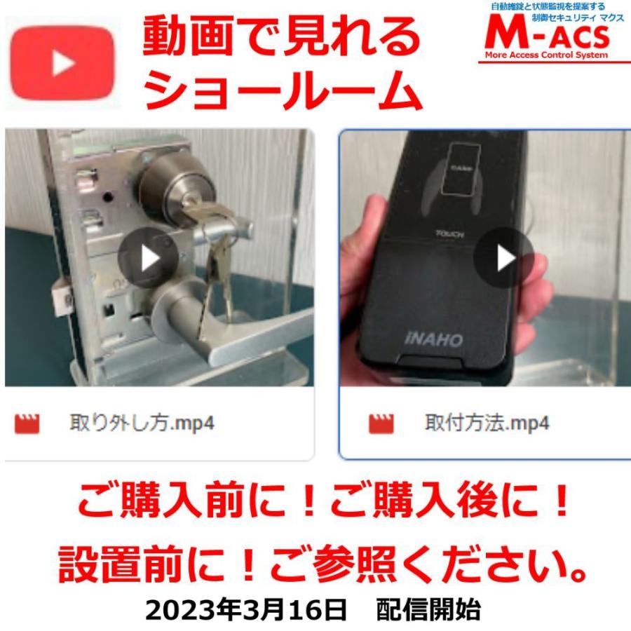 あすつく イーアイロック Ei-Lock　動画あり　FeliCa / Mifare 対応　スマホアプリで解錠　LA LSP 対応　電子錠  穴あけ不要 履歴取得可能　FUKI　INAHO｜macscorp｜18