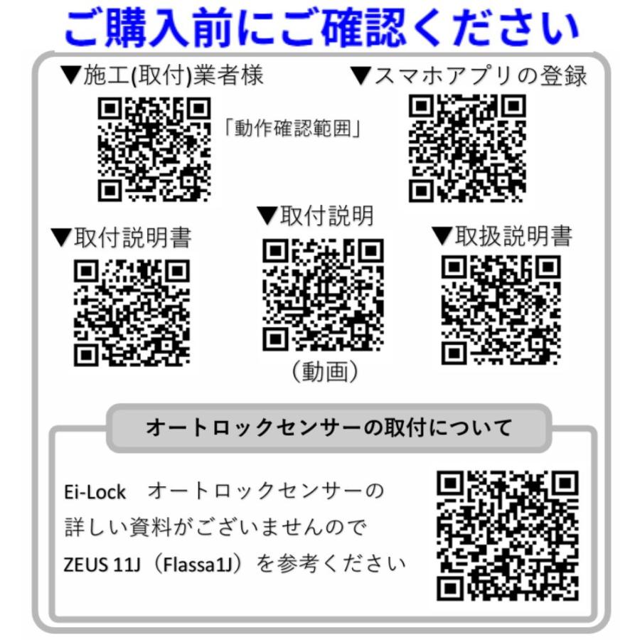 イーアイロック Ei-Lock　1台　動画あり　FeliCa / Mifare 対応　スマホアプリで解錠　LA LSP 対応　電子錠  穴あけ不要 履歴取得可能　FUKI　INAHO |  | 18