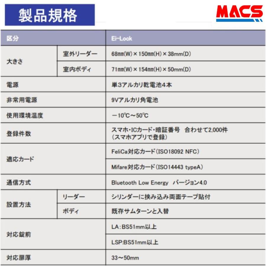 イーアイロック Ei-Lock　1台　動画あり　FeliCa / Mifare 対応　スマホアプリで解錠　LA LSP 対応　電子錠  穴あけ不要 履歴取得可能　FUKI　INAHO |  | 01