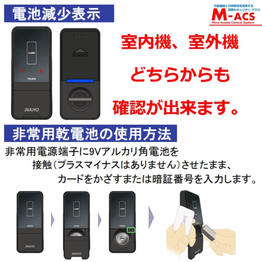 あすつく イーアイロック Ei-Lock　動画あり　FeliCa / Mifare 対応　スマホアプリで解錠　LA LSP 対応　電子錠  穴あけ不要 履歴取得可能　FUKI　INAHO｜macscorp｜05