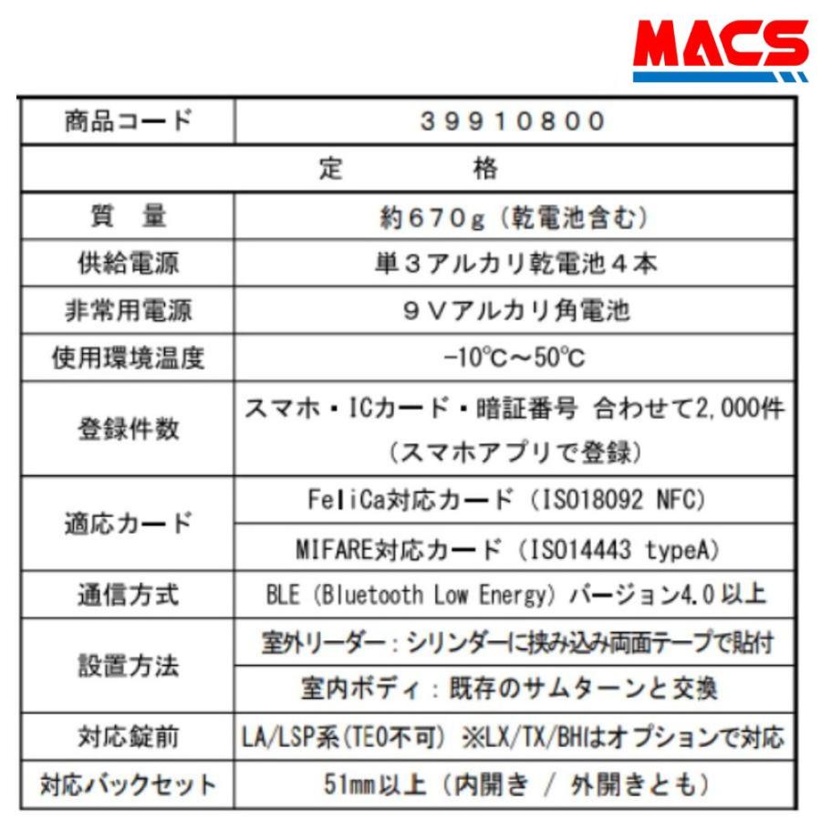 イーアイロック Ei-Lock　1台　動画あり　FeliCa / Mifare 対応　スマホアプリで解錠　LA LSP 対応　電子錠  穴あけ不要 履歴取得可能　FUKI　INAHO |  | 06