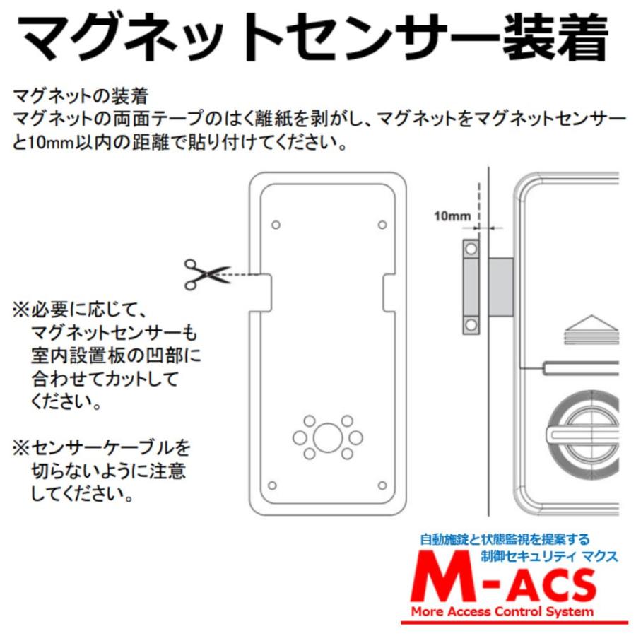 あすつく イーアイロック Ei-Lock　動画あり　FeliCa / Mifare 対応　スマホアプリで解錠　LA LSP 対応　電子錠  穴あけ不要 履歴取得可能　FUKI　INAHO｜macscorp｜09