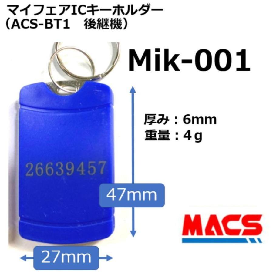 あすつく Mik-001【1個】マイフェア IC キーホルダー Mifare13.5 6MHZ【ACS-BT1後継機】UID刻印　 電子錠 入退室の解錠キーにご利用可能！　 |  | 01