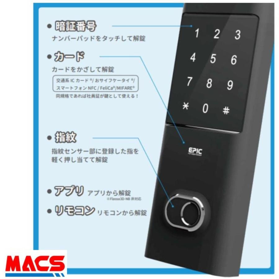 あすつく Flassa1J EPIC 【当店在庫品】 開き戸用 フラッサ 機能満載 おしゃれ エピック 穴あけ工事も不要 より簡単に取付け ★ICキー3種サービス！在庫あり |  | 12
