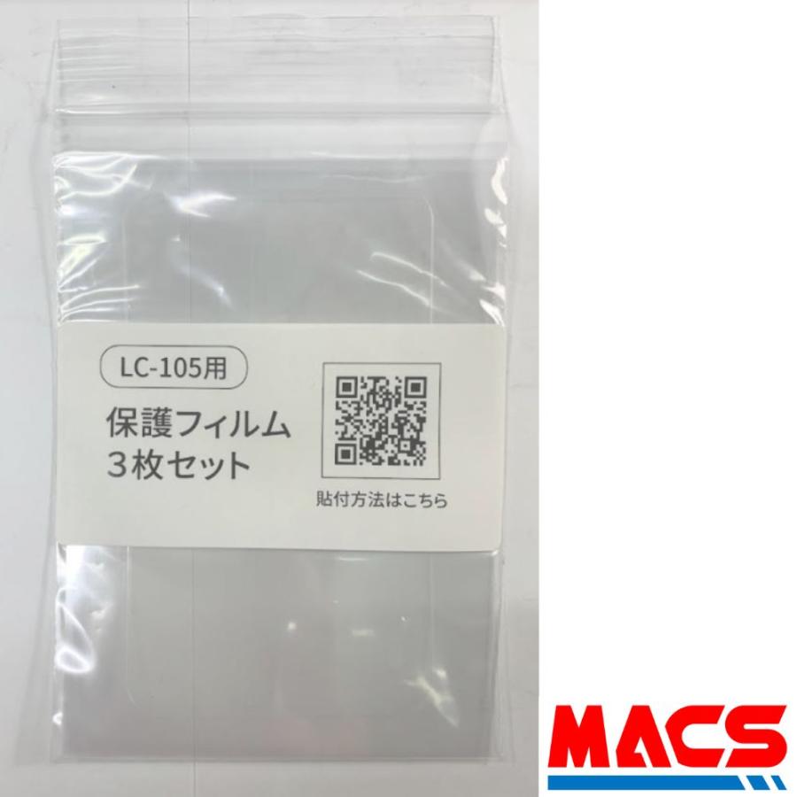 LC-105 用 保護フィルム ロックマンジャパン　 | 