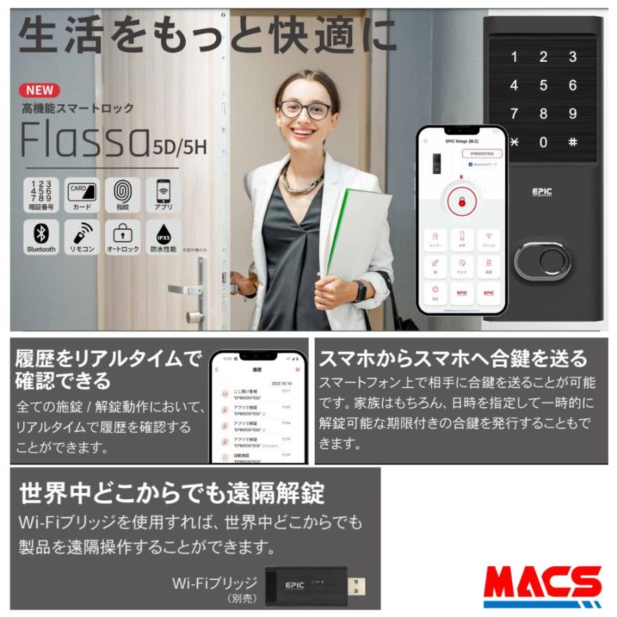 当日発送 Flassa 5H ACS-BH2 セット販売 EPIC 引き戸用 室内機縦型 ES-F500H 後継 フラッサ おしゃれ エピック 領収書は注文履歴からDL可能 ICキー3種サービス！ |  | 11