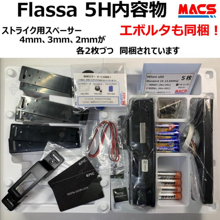 あすつく Flassa 5H ACS-BH2 セット販売 EPIC 引き戸用 室内機縦型 ES-F500H 後継 フラッサ おしゃれ エピック 領収書は注文履歴からDL可能 ICキー3種サービス！｜macscorp｜13