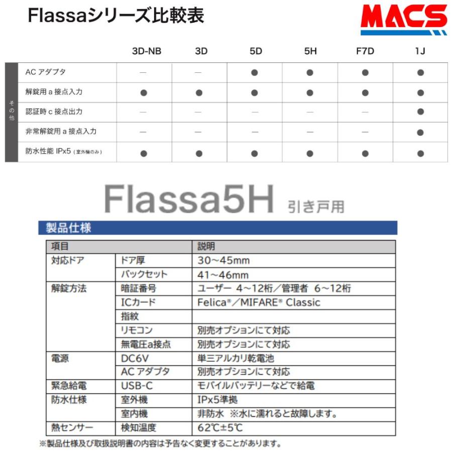 当日発送 Flassa 5H ACS-BH2 セット販売 EPIC 引き戸用 室内機縦型 ES-F500H 後継 フラッサ おしゃれ エピック 領収書は注文履歴からDL可能 ICキー3種サービス！ |  | 04