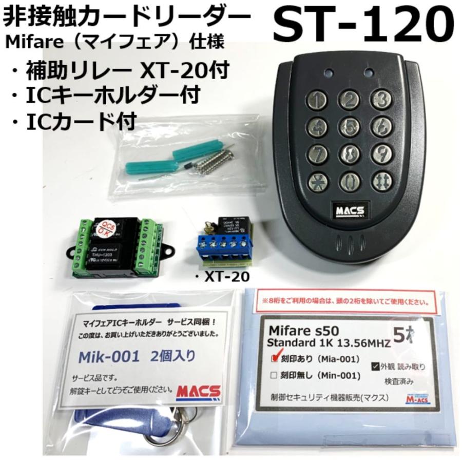 【マイフェアカード認証対応】ST-120テンキーリーダー 当日発送 ST-120 B 黒 Mifare（マイフェア）仕様 XT-20補助
