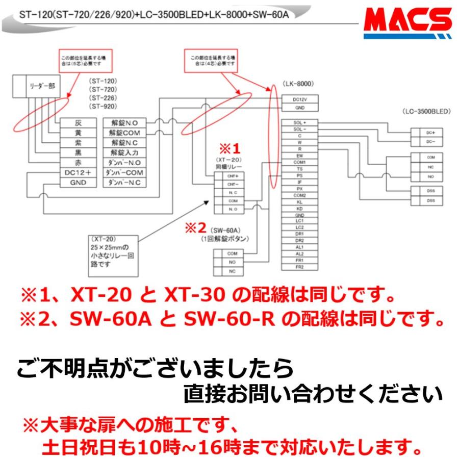 当日発送 ST-120 B 黒　Mifare（マイフェア）仕様　 XT-20補助リレー付 防水型非接触カードリーダー　※台数値引き対応！領収書は注文履歴からDL可能！｜macscorp｜09