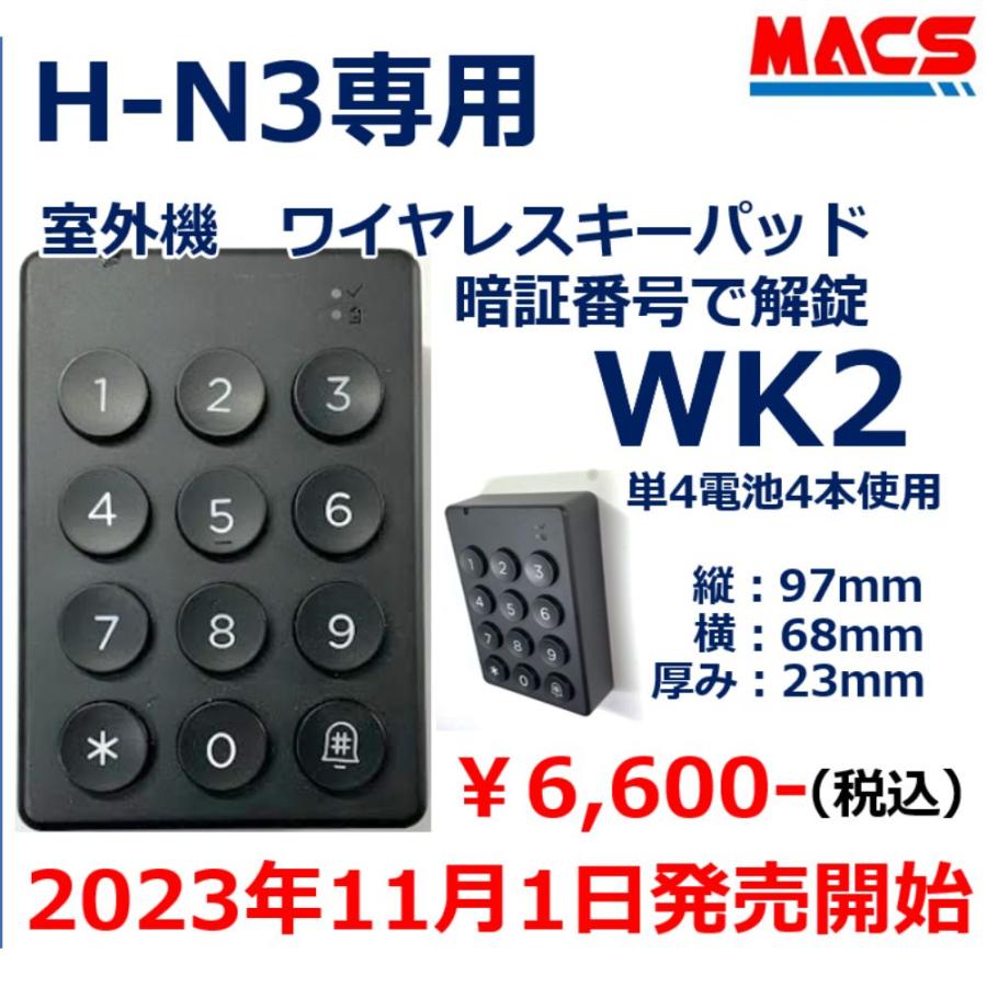 H-N3 用　専用　リモコン　型式：H-N3-R　1個　追加でご利用に　引き戸　スライドドア　対応　電子錠　用　リモコン |  | 01