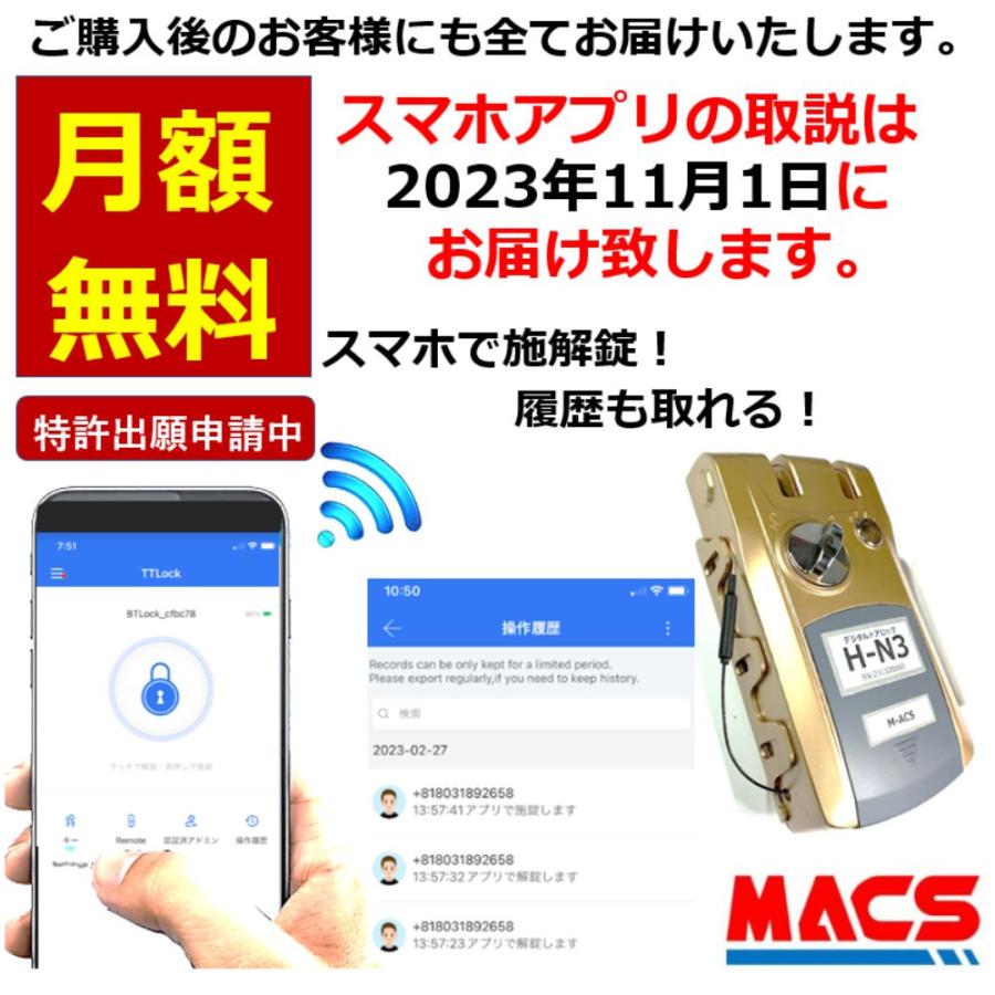 H-N3 用　専用　リモコン　型式：H-N3-R　1個　追加でご利用に　引き戸　スライドドア　対応　電子錠　用　リモコン |  | 02