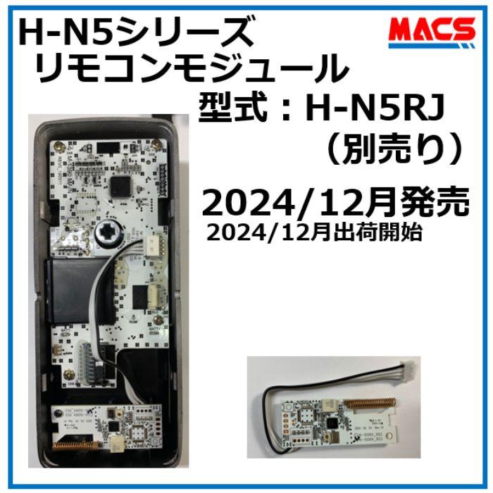 H-N51（エイチエヌ・ファイブワン） 引き戸 用 室内機縦型 非常キー付き 電子錠 デジタルロック スライドドア 電子錠 （ LC-505TA-H　を検討のお客様へご紹介） |  | 13