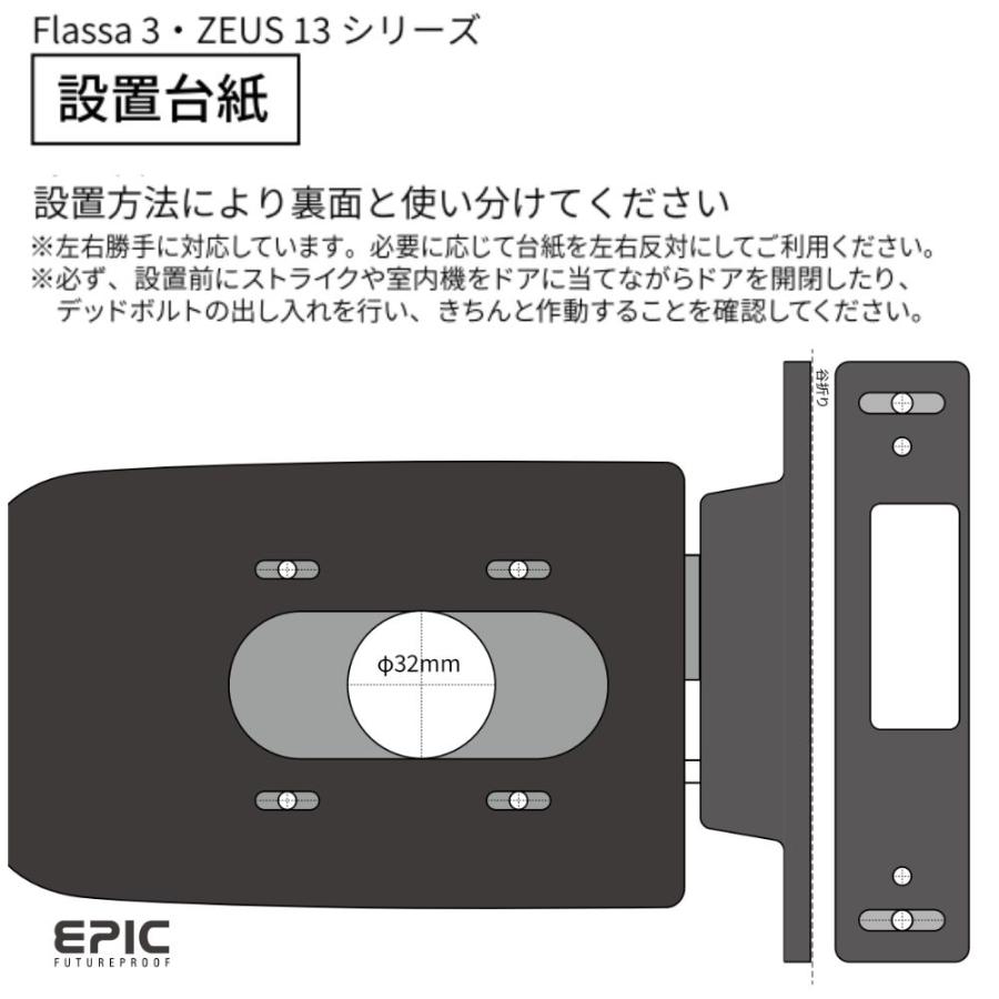 あすつく ZEUS 13D EPIC 【当店在庫品】 開き戸用 Bluetooth アプリ対応 スマホで解錠 エピック  ★ICキー3種サービス！ ZEUS-LOCKとのコラボ |  | 09