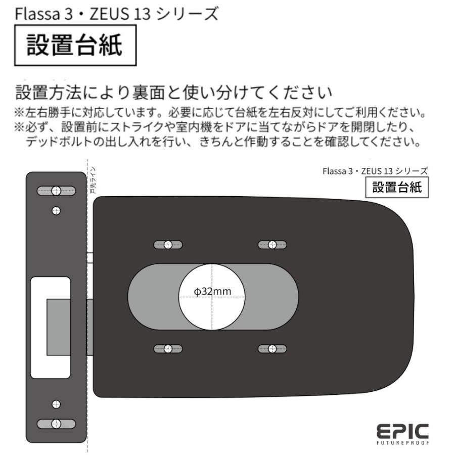 あすつく ZEUS 13D-NB ACS-BH2 セット販売【当店在庫品】EPIC  開き戸用  アプリ非対応 エピック  ★ICキー3種サービス！ ZEUS-LOCKとのコラボ |  | 10