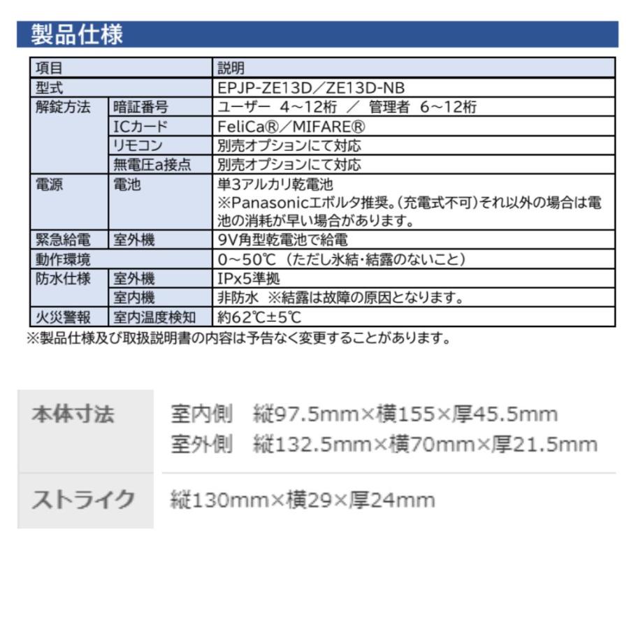 あすつく ZEUS 13D-NB ACS-BH2 セット販売【当店在庫品】EPIC  開き戸用  アプリ非対応 エピック  ★ICキー3種サービス！ ZEUS-LOCKとのコラボ |  | 02
