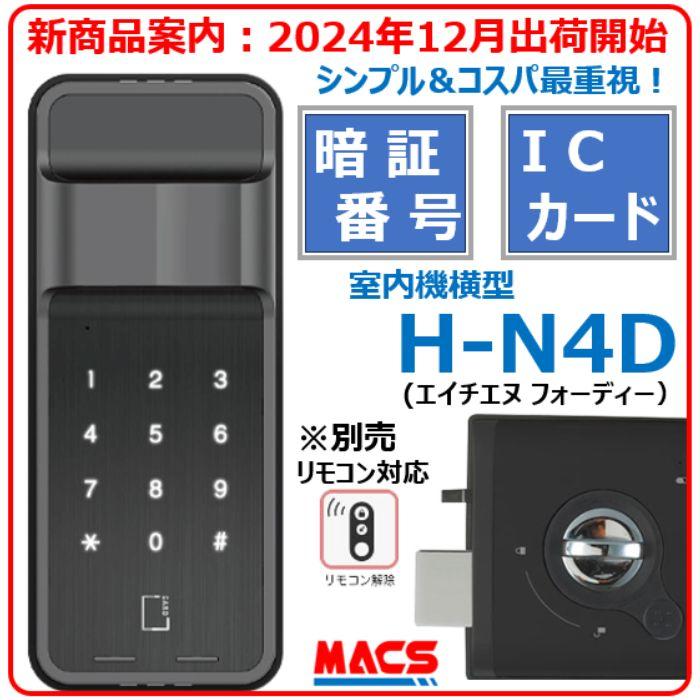 あすつく スマートリムロックライト Smart RimLock Lite あすつく スマートリムロックライト Smart RimLock Lite