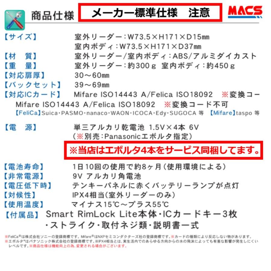 あすつく スマートリムロックライト ACS-BH2 セット販売 エボルタ同梱 Smart RimLock Lite ホルソー ドリルビット付き FUKI INAHO  指紋 タッチパネル 非接触IC |  | 03
