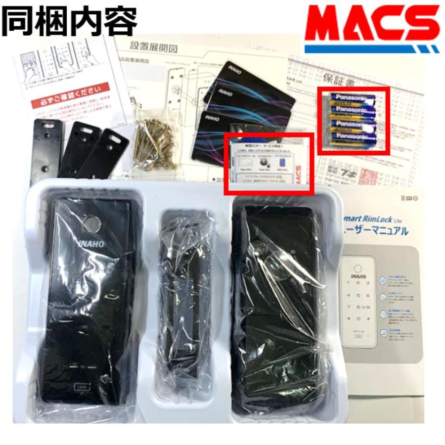 あすつく スマートリムロックライト ACS-BH2 セット販売 エボルタ同梱 Smart RimLock Lite ホルソー ドリルビット付き FUKI INAHO  指紋 タッチパネル 非接触IC |  | 08