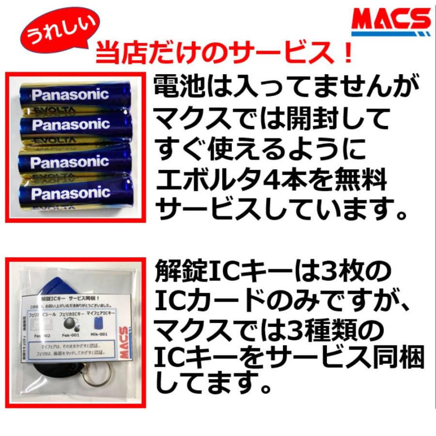 あすつく スマートリムロックライト ACS-BH2 セット販売 エボルタ同梱 Smart RimLock Lite ホルソー ドリルビット付き FUKI INAHO  指紋 タッチパネル 非接触IC |  | 10