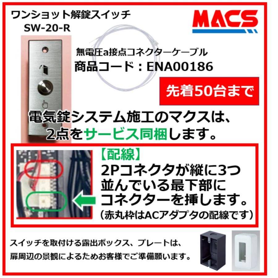 あすつく FACEY 25D 開き戸用 EPIC 顔認証対応 他解錠方法満載：指紋/リモコン/アプリ/無電圧a接点/暗証番号/　解錠スイッチ+ケーブルをサービス！！ |  | 03
