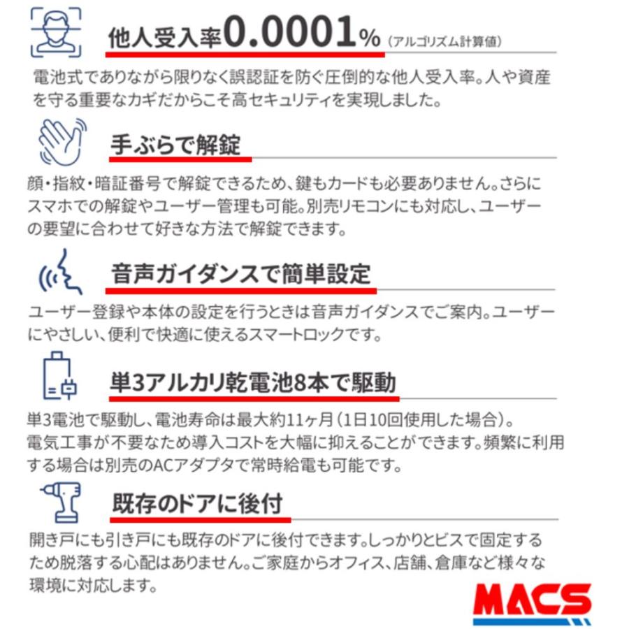 あすつく FACEY 25D 開き戸用 EPIC 顔認証対応 他解錠方法満載：指紋/リモコン/アプリ/無電圧a接点/暗証番号/　解錠スイッチ+ケーブルをサービス！！ |  | 10