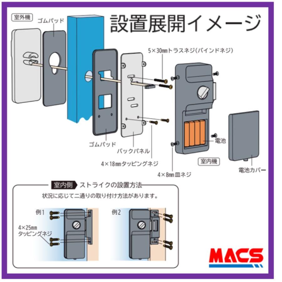 あすつく FACEY 25D Wi-Fiブリッジ セット販売　開き戸用 EPIC 顔認証対応 導入コストがダントツ! 電池式顔認証!　買ってすぐスマホアプリで施解錠が可能！ |  | 04