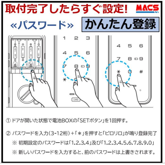 H-N5D（エイチエヌ・ファイブディー） 開き戸用 室内機縦型 非常キー付き 電子錠（2024年8月発売）デジタルロック スライドドア 電子錠 オートロック｜macscorp｜15