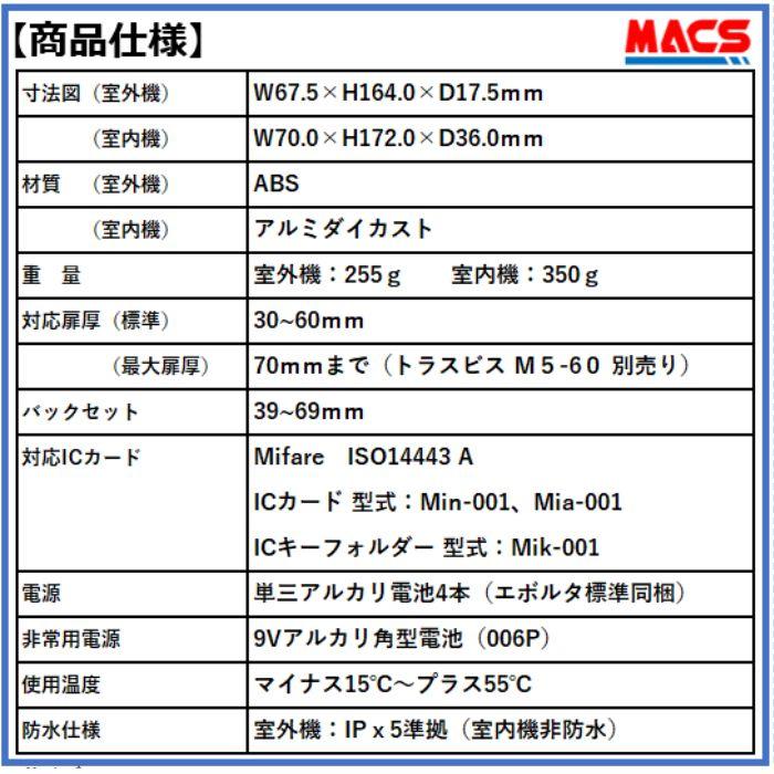 H-N5D（エイチエヌ・ファイブディー） 開き戸用 室内機縦型 非常キー付き 電子錠（2024年8月発売）デジタルロック スライドドア 電子錠 オートロック｜macscorp｜03