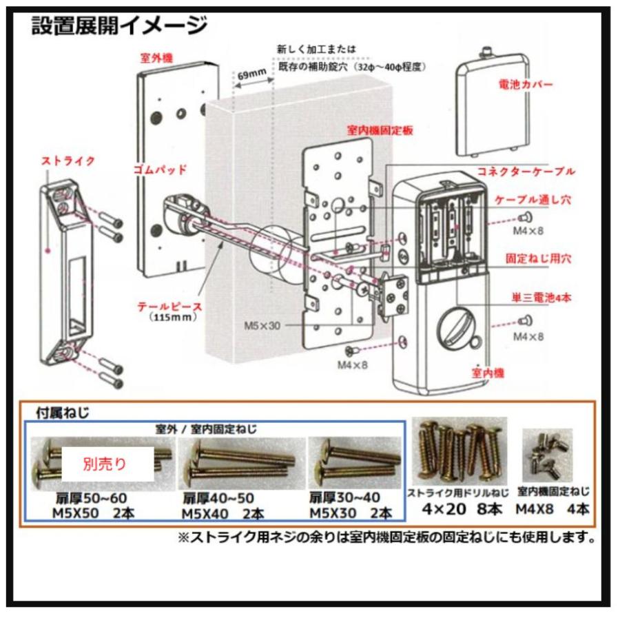 H-N5D（エイチエヌ・ファイブディー） 開き戸用 室内機縦型 非常キー付き 電子錠 デジタルロック スライドドア 電子錠 （ LC-505TA-D　ES-S520D　相当品ご紹介） |  | 06