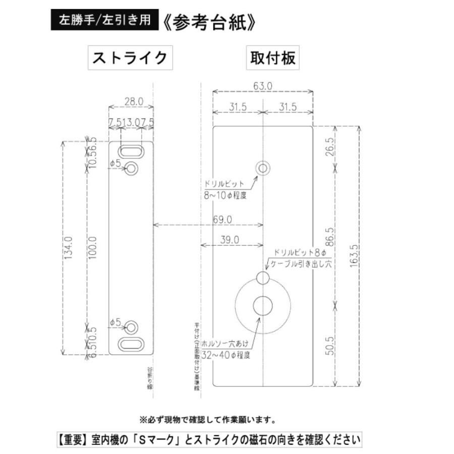 H-N5D（エイチエヌ・ファイブディー） 開き戸用 室内機縦型 非常キー付き 電子錠 デジタルロック スライドドア 電子錠 （ LC-505TA-D　ES-S520D　相当品ご紹介） |  | 08