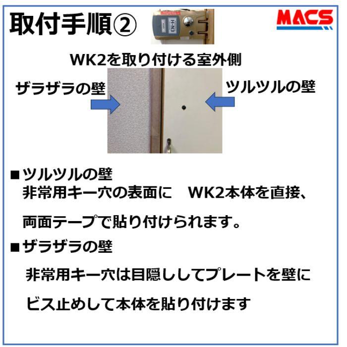 WK2　H-N3 用　ワイヤレスキーパッド 　デジタルロック スマホアプリ　で　解錠　引き戸 電子錠 リモコン/スマホで解錠 |  | 03
